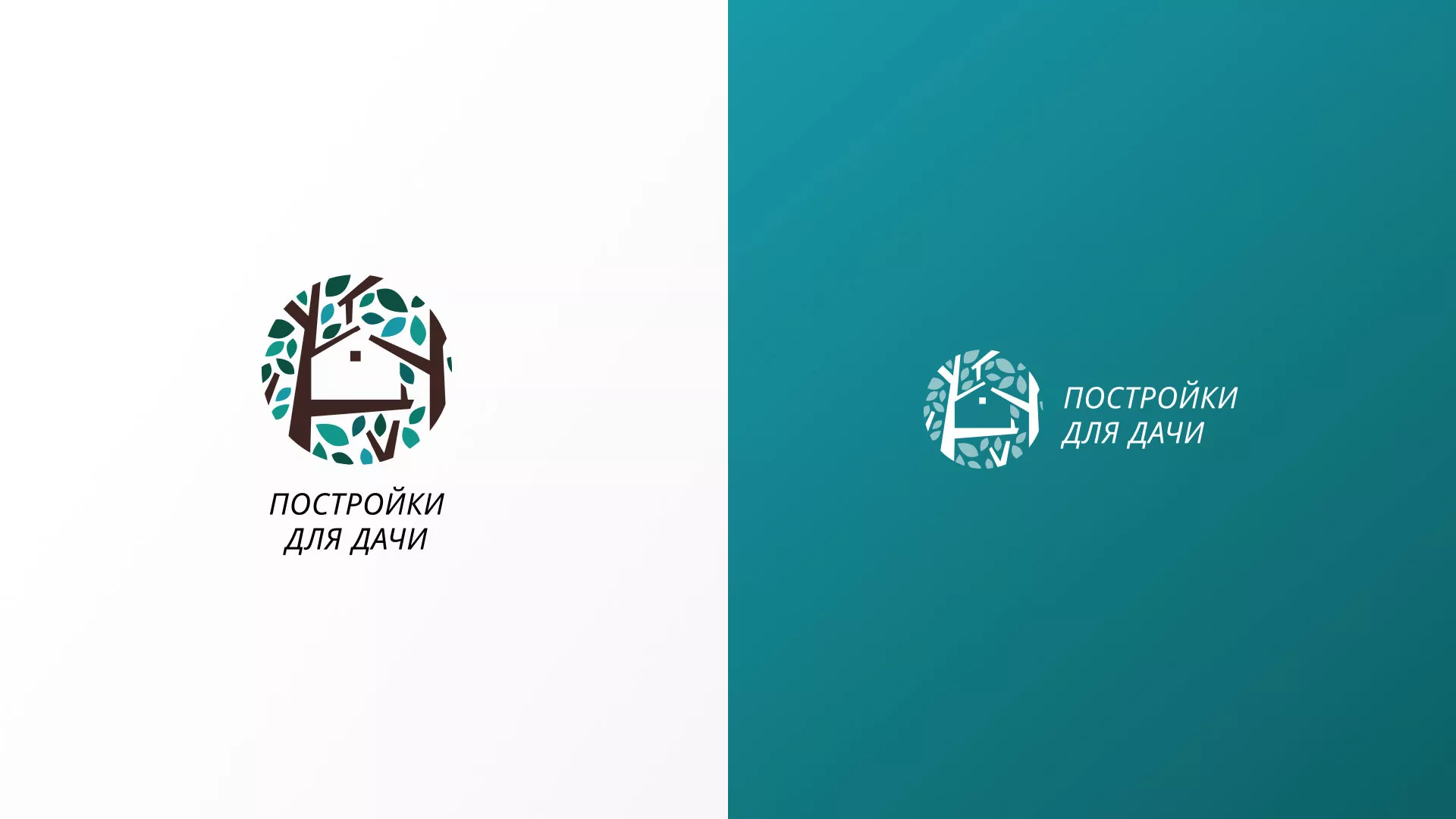 Создание логотипа компании «Постройки для дачи» в Чулыме