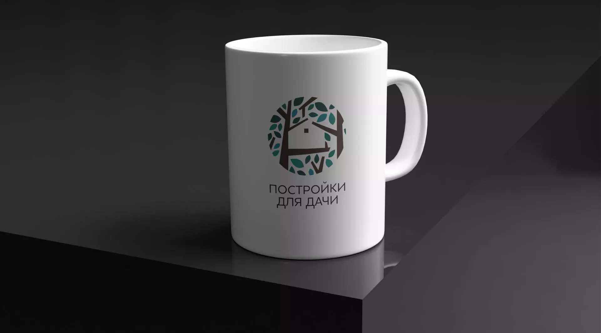 Создание логотипа компании «Постройки для дачи» в Чулыме