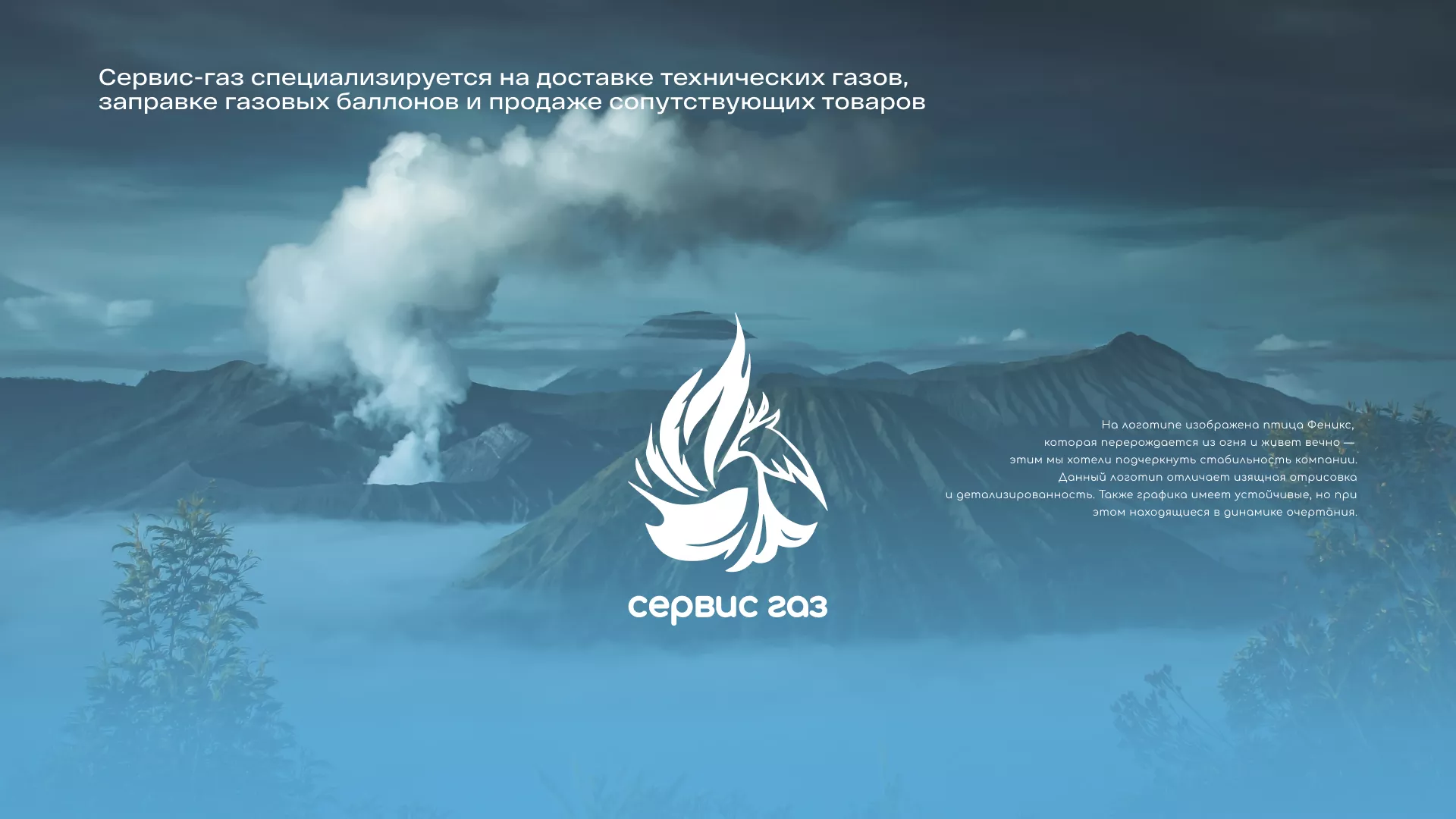Создание сайта компании «Сервис газ» в Чулыме