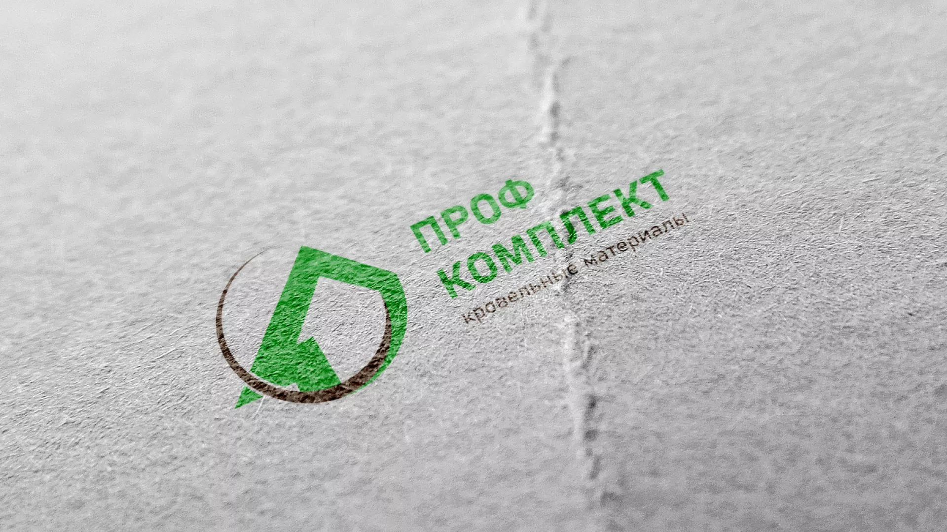 Разработка логотипа компании «Проф Комплект» в Чулыме