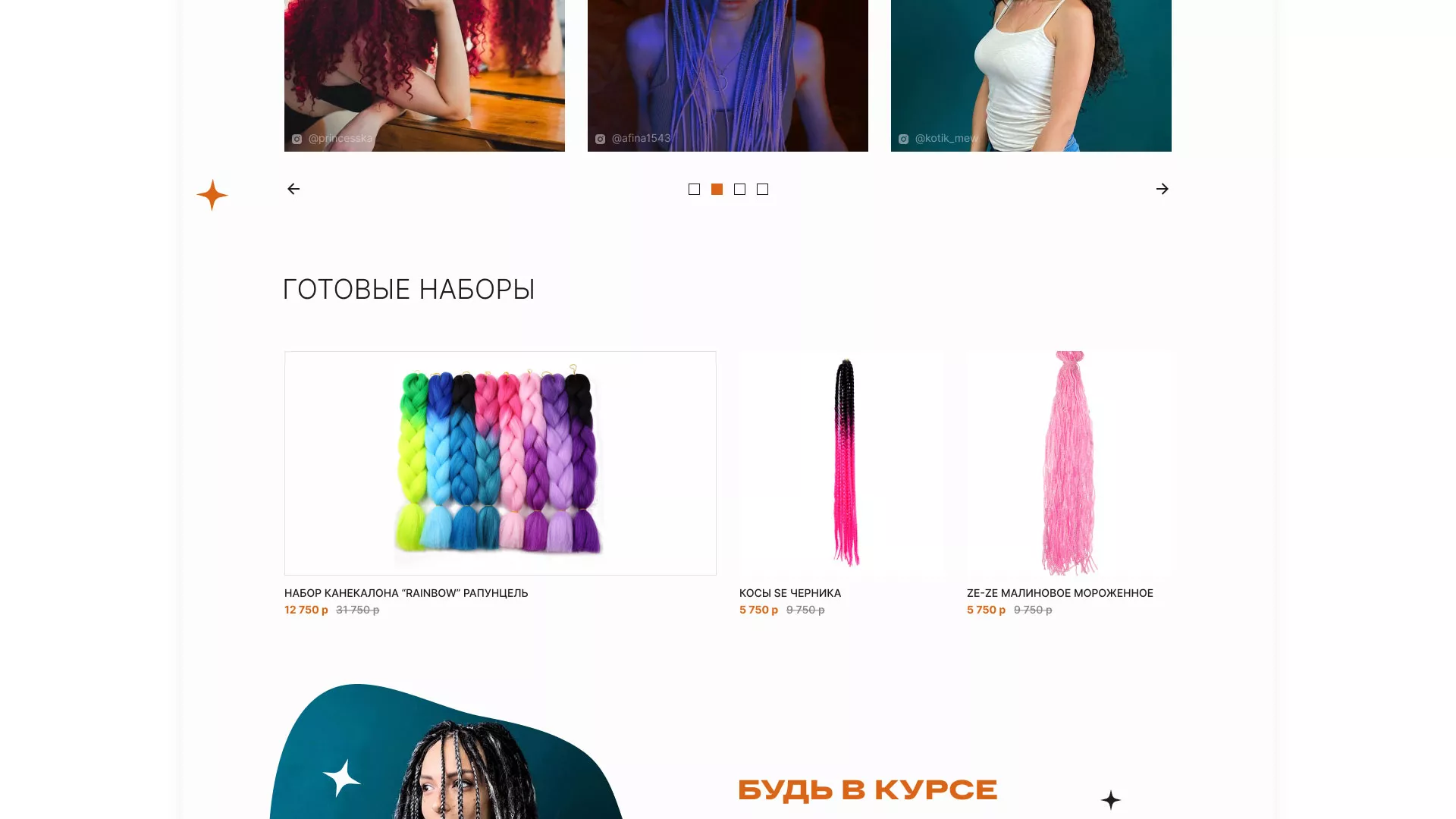 Создание интернет-магазина «КудриШоп» в Чулыме