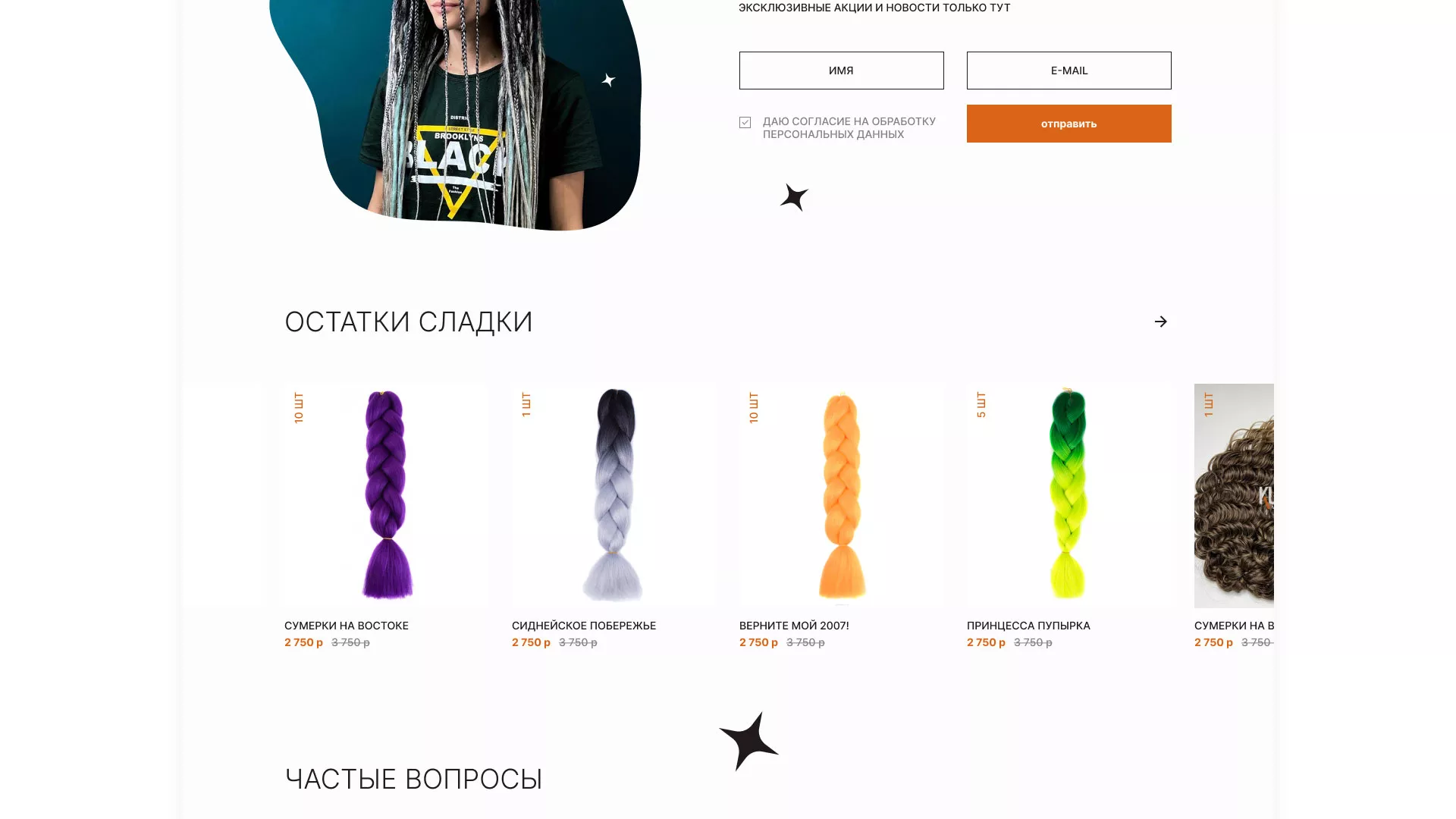 Создание интернет-магазина «КудриШоп» в Чулыме