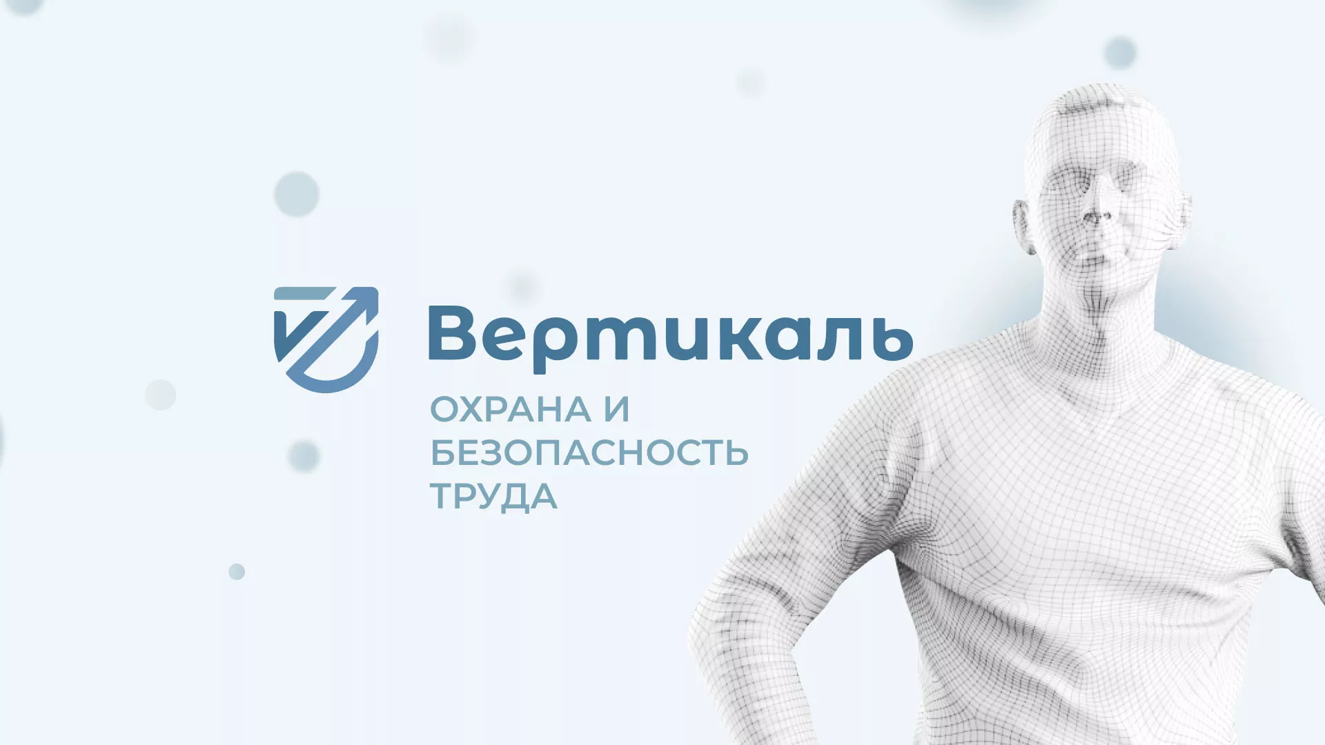 Создание сайта учебного центра «Вертикаль» в Чулыме