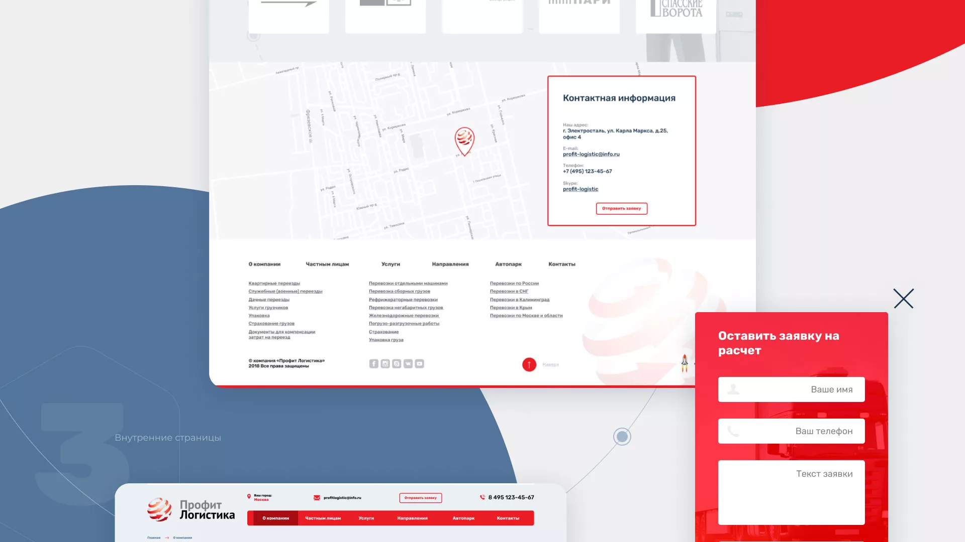 Разработка сайта экспедиционной компании в Чулыме