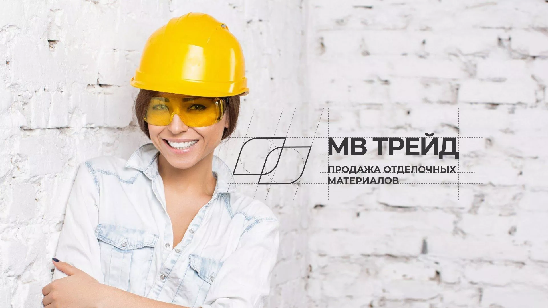 Разработка логотипа и сайта компании «МВ Трейд» в Чулыме
