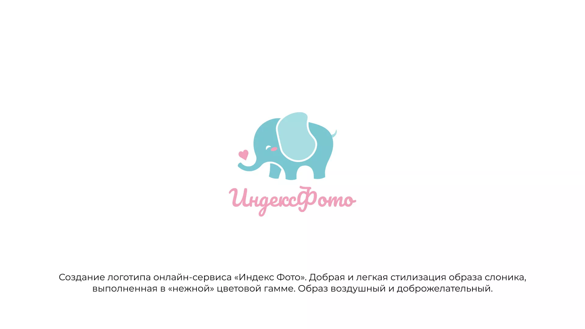 Создание логотипа компании «Индекс Фото» в Чулыме