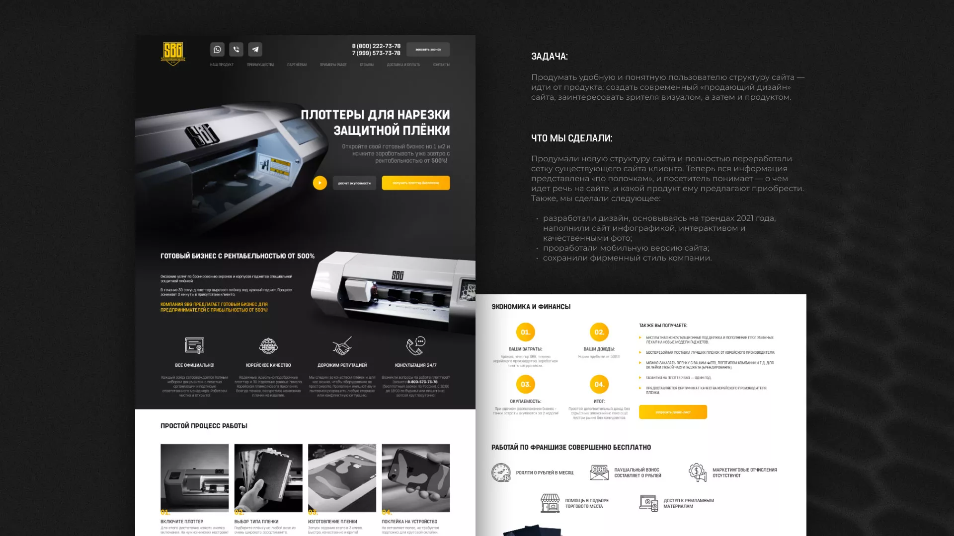 Разработка лендинга «Службы бронирования гаджетов» в Чулыме