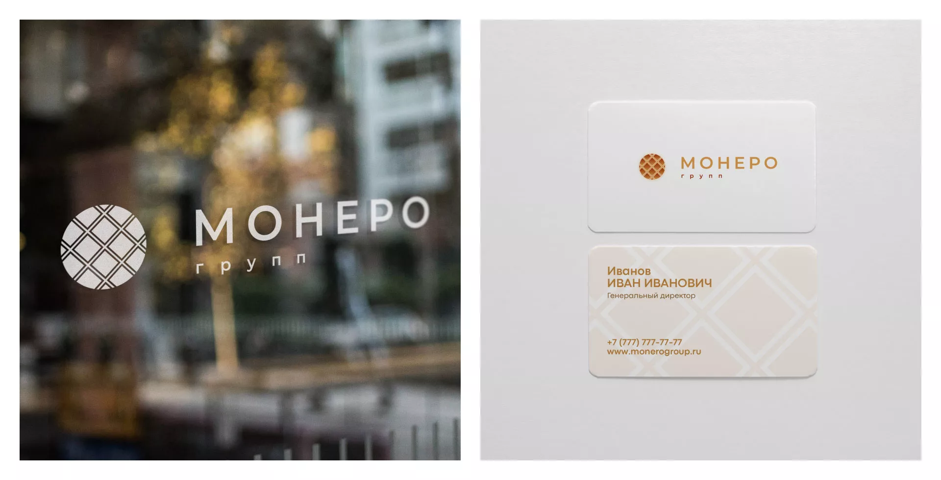 Разработка логотипа компании «Монеро групп» в Чулыме