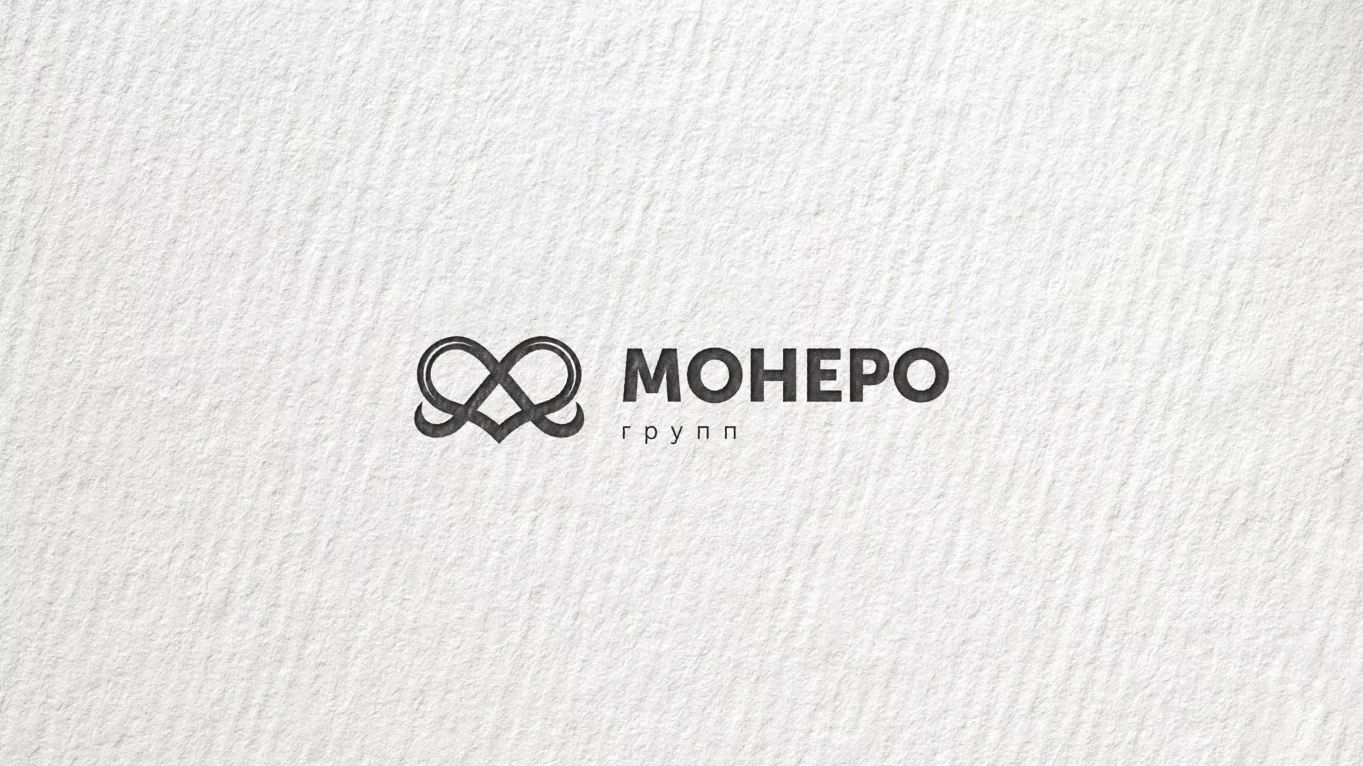 Создание логотипа компании «Монеро групп» в Чулыме