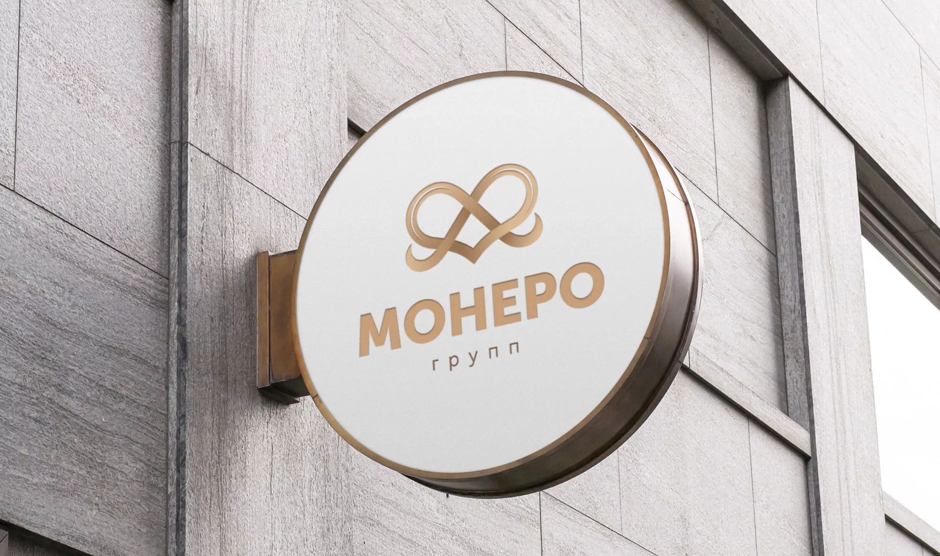Создание логотипа компании «Монеро групп» в Чулыме