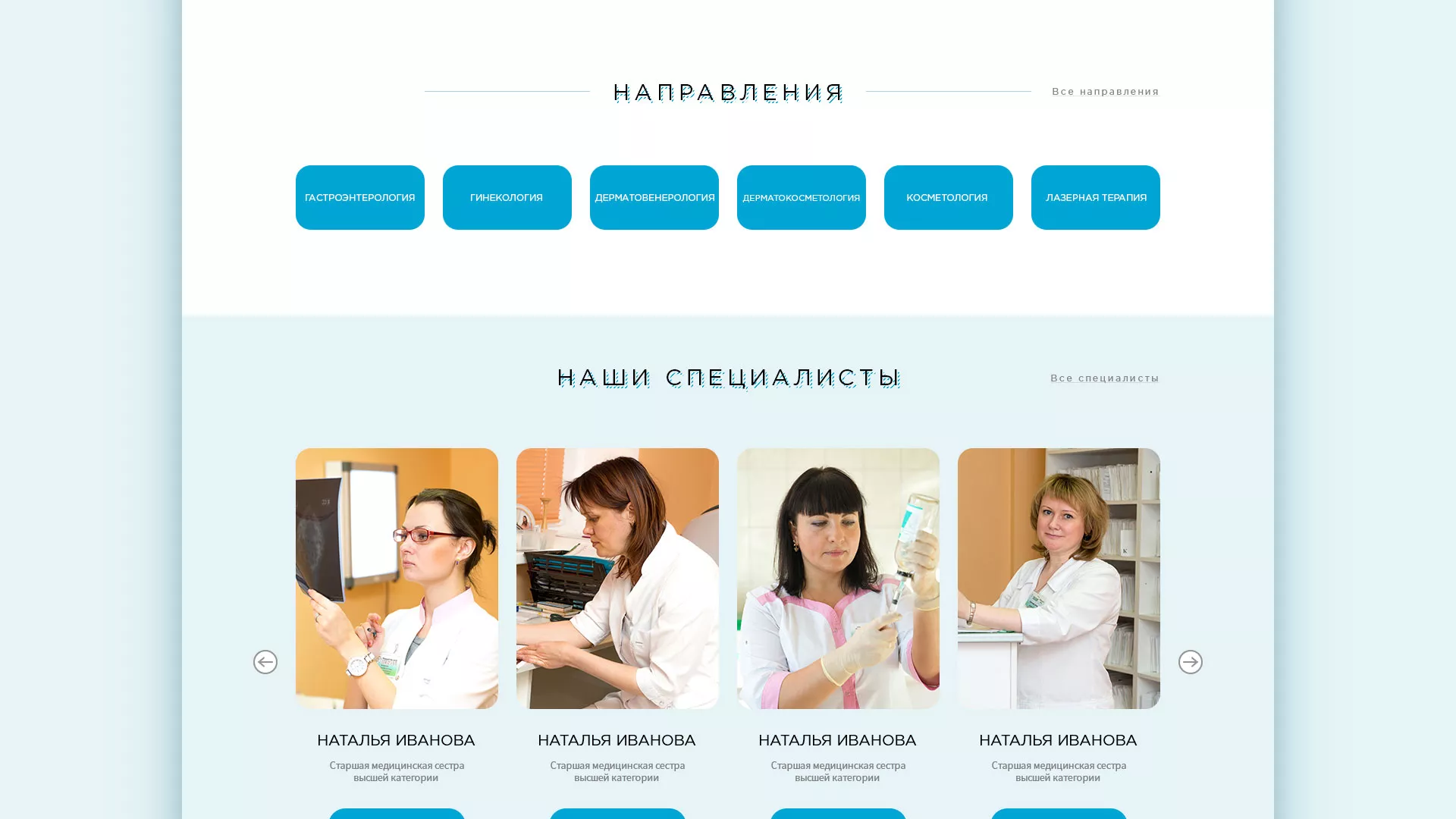 Создание сайта для медицинского центра «Медиал» в Чулыме