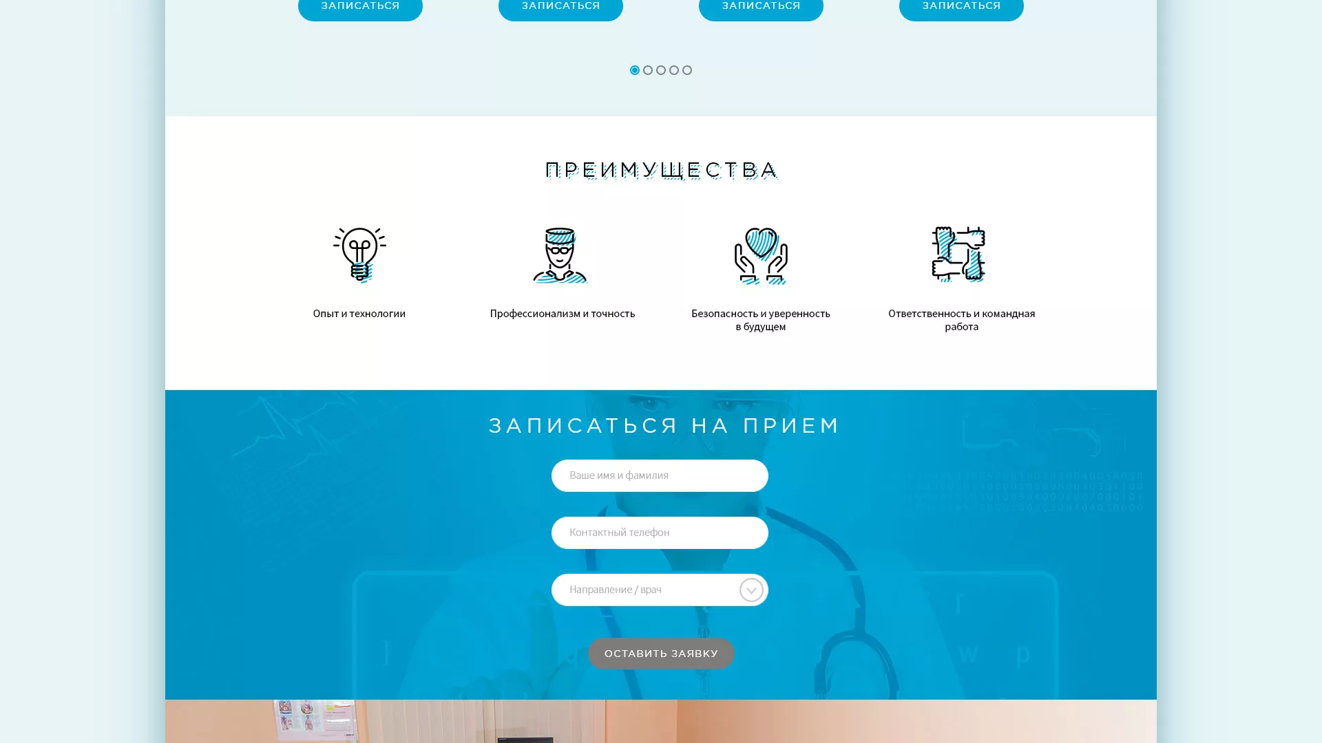 Создание сайта для медицинского центра «Медиал» в Чулыме