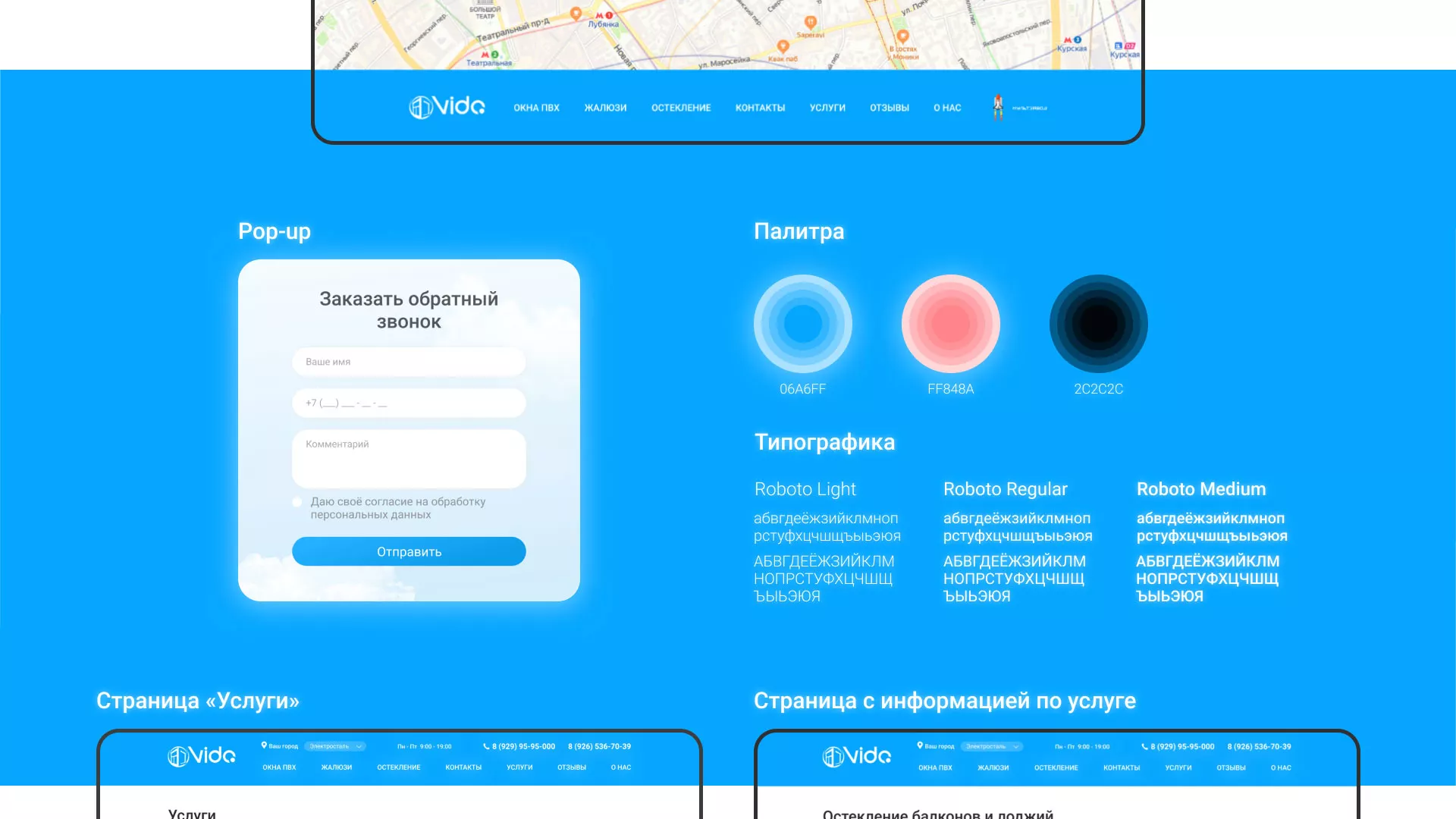 Создание сайта компании «Окна ВИДО» в Чулыме