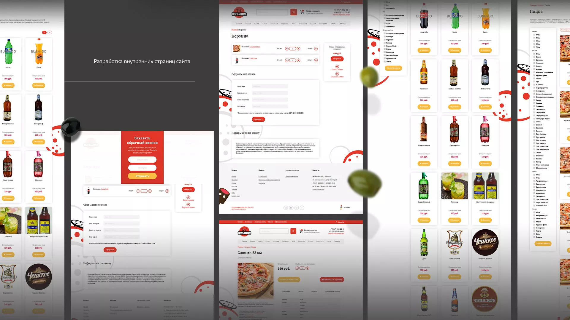 Разработка сайта для пиццерии «BUSHIDO» в Чулыме