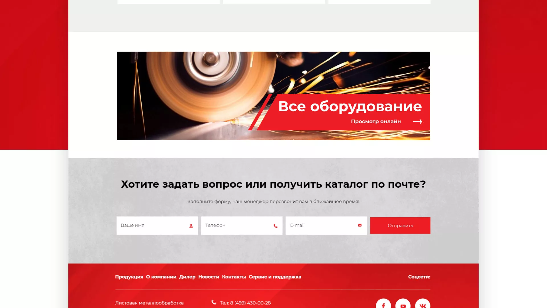 Создание сайта компании «HOLZMANN Maschinen GmbH» в Чулыме