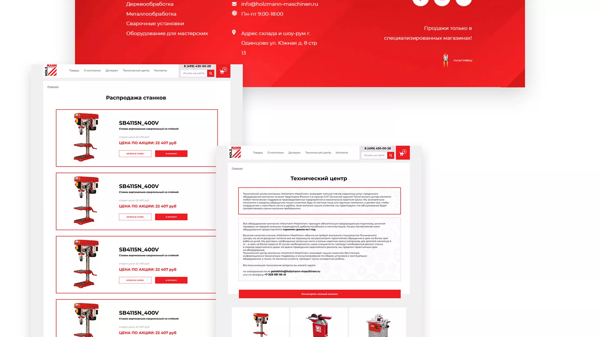 Создание сайта компании «HOLZMANN Maschinen GmbH» в Чулыме