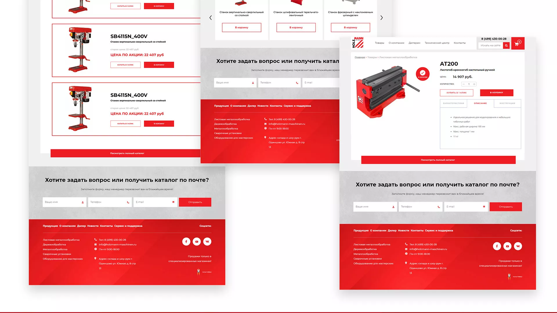 Создание сайта компании «HOLZMANN Maschinen GmbH» в Чулыме