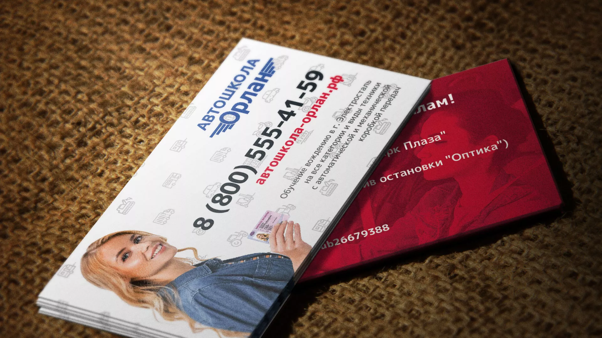 Разработка рекламных визиток автошколы «Орлан» в Чулыме