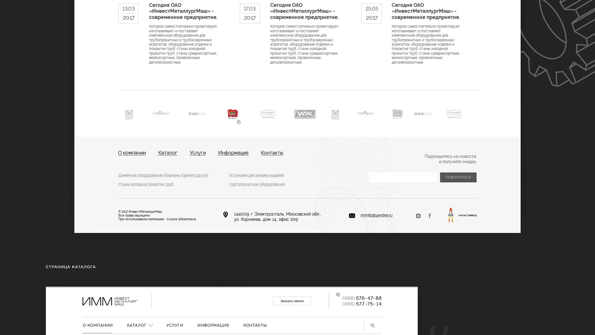Разработка сайта для завода по продаже оборудования в Чулыме