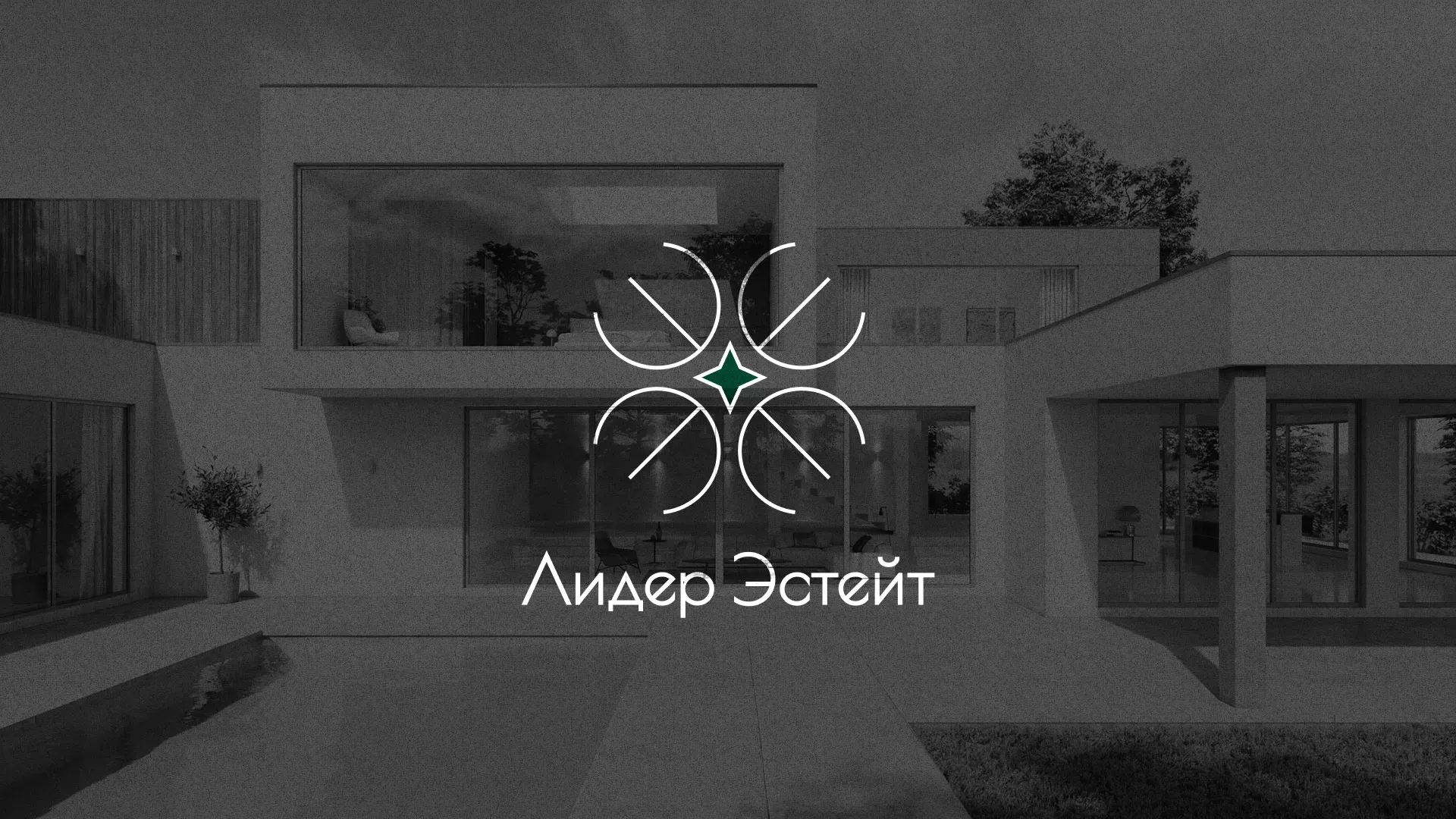 Создание логотипа компании «Лидер Эстейт» в Чулыме