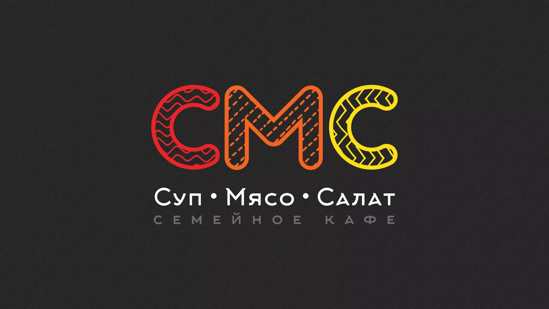 Разработка сайта кафе-столовой «Суп-Мясо-Салат» в Чулыме