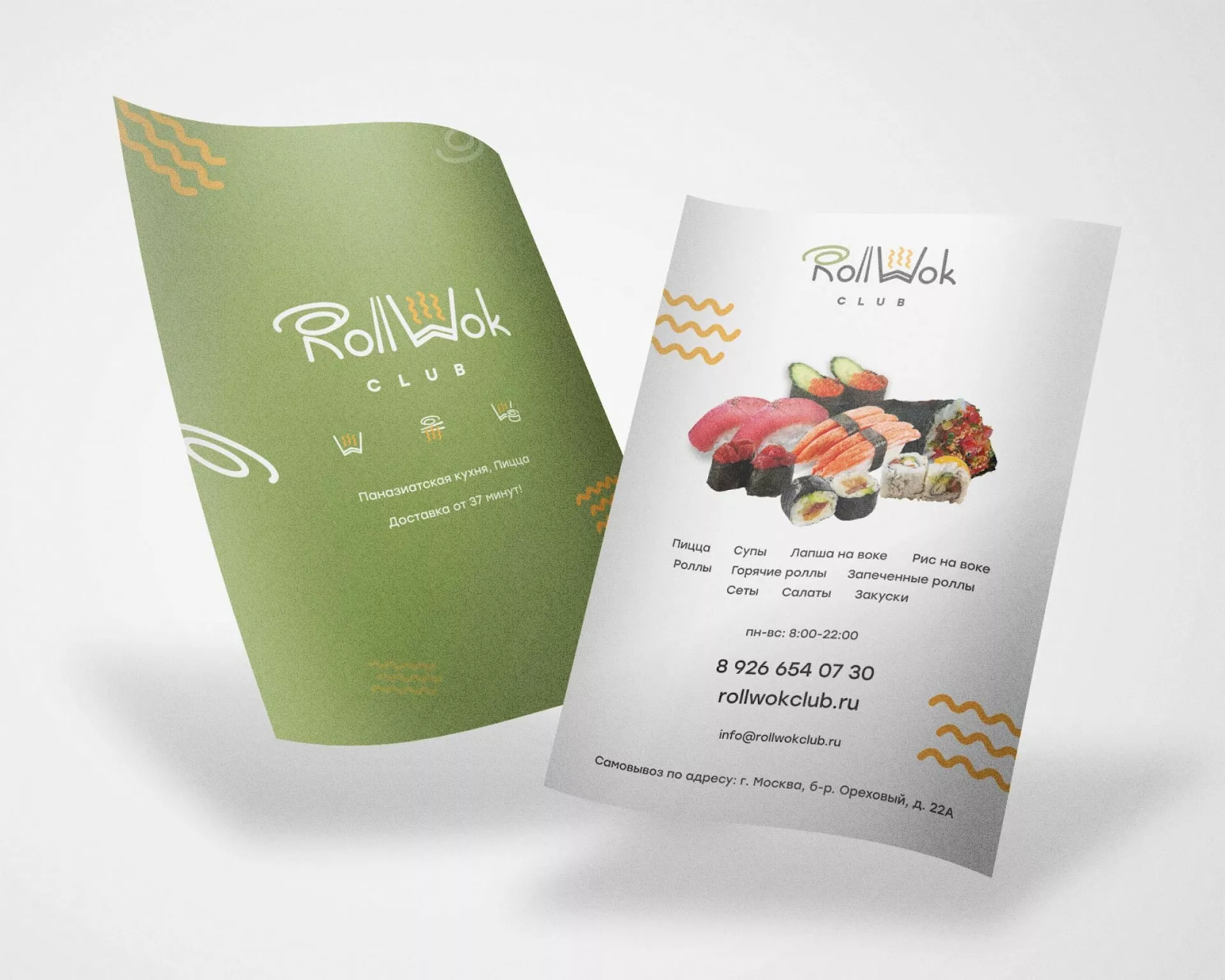 Создание дизайна листовок суши-бара «Roll Wok Club» в Чулыме