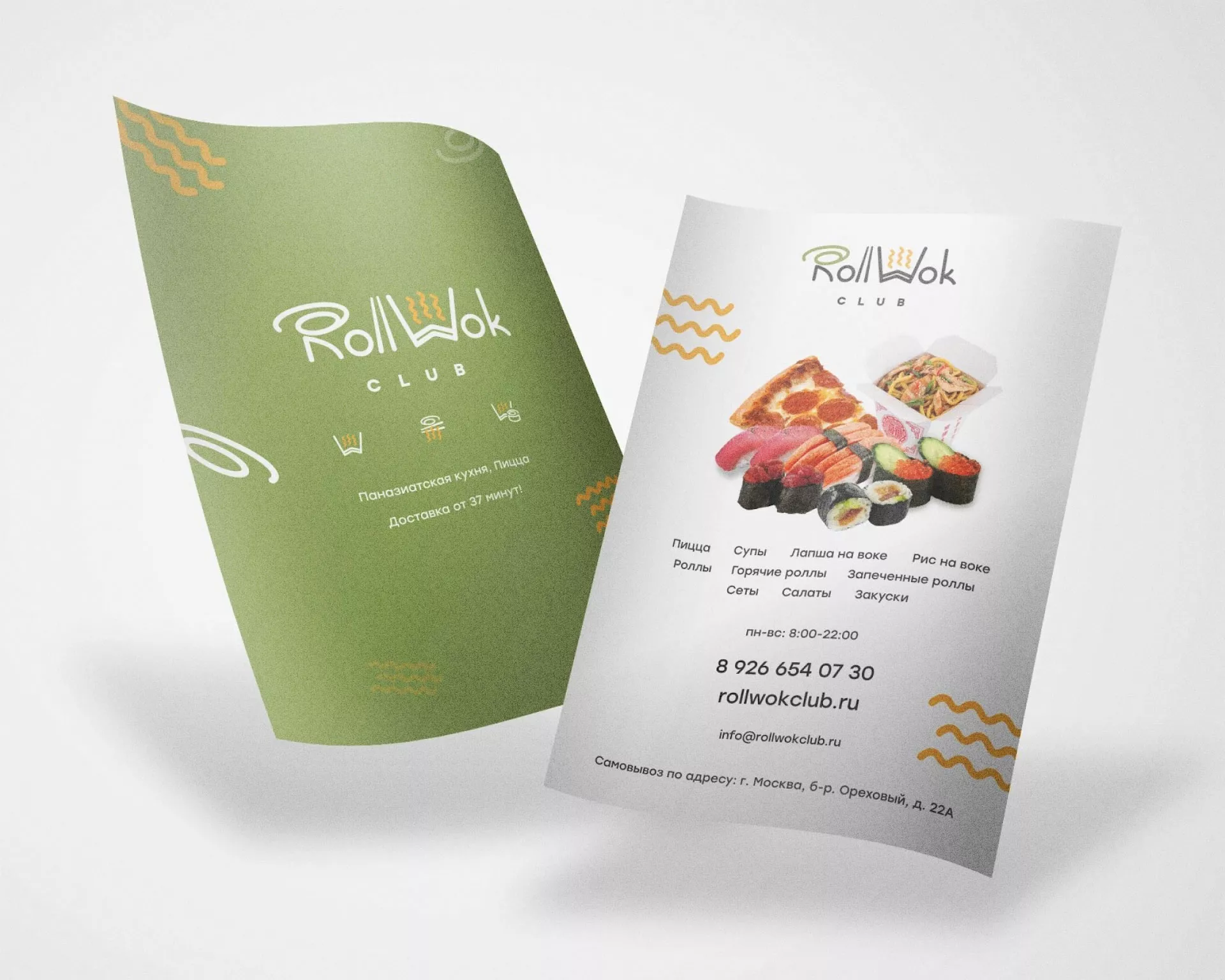 Создание дизайна листовок суши-бара «Roll Wok Club» в Чулыме