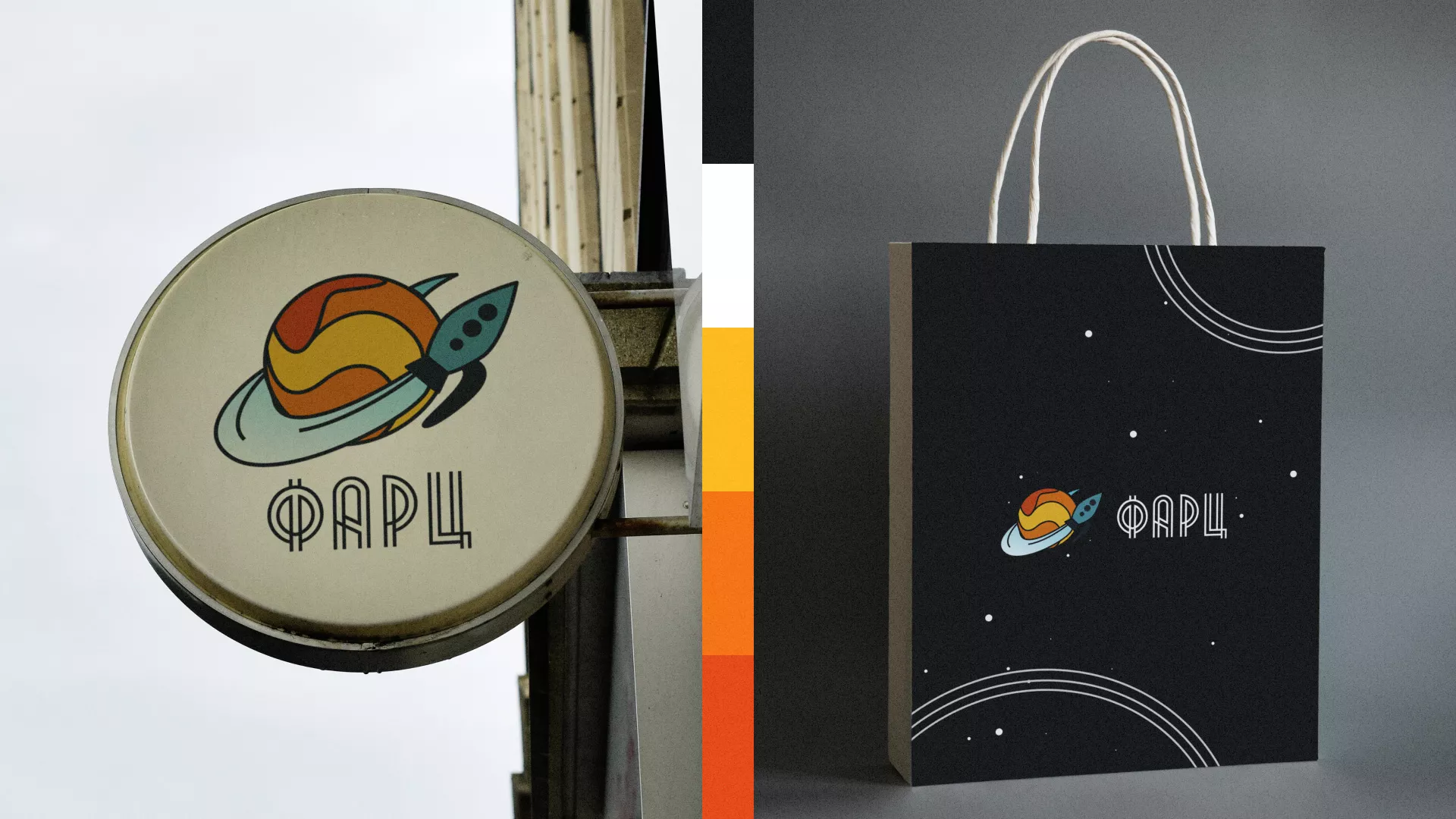 Создание логотипа для компании «Фарц» в Чулыме